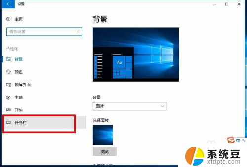 怎么在电脑桌面设置备忘录 Win10系统怎样在桌面添加备忘录