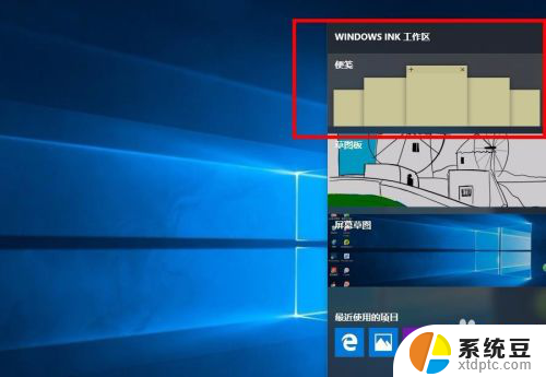 怎么在电脑桌面设置备忘录 Win10系统怎样在桌面添加备忘录