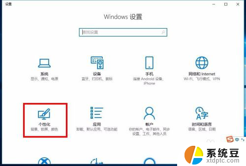 怎么在电脑桌面设置备忘录 Win10系统怎样在桌面添加备忘录