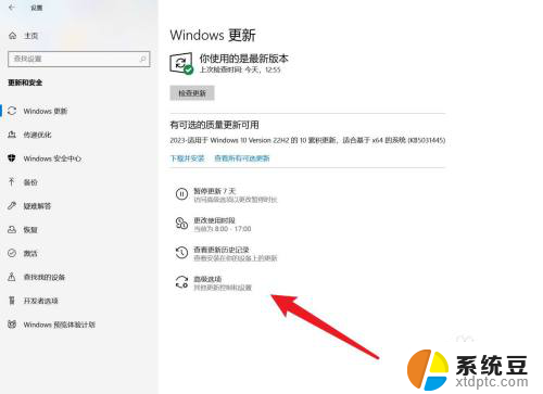 win10更新设置怎么关闭 win10怎么暂停系统更新