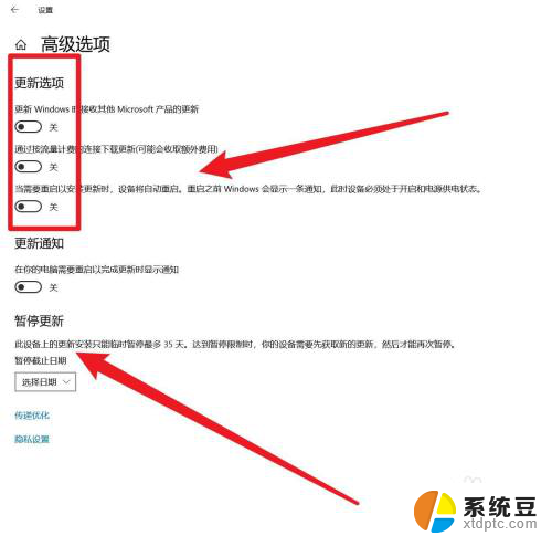 win10更新设置怎么关闭 win10怎么暂停系统更新