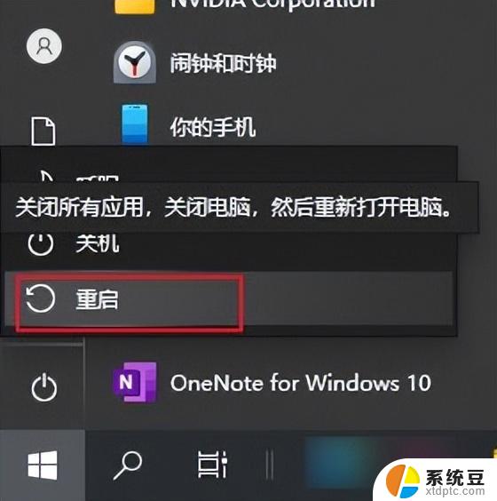 关闭win10启用快速 win10快速启动设置关闭方法