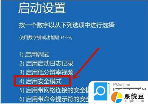 win10开机无法进入系统黑屏怎么办 win10黑屏无法进入系统解决方法