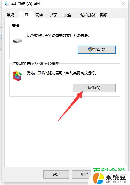 win10电脑计算机内存不足怎么办 电脑内存不够怎么清理