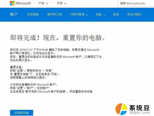 win10更改microsoft账户 win10删除microsoft账户的方法