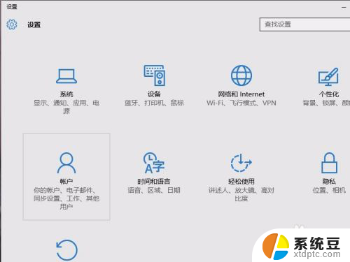 win10更改microsoft账户 win10删除microsoft账户的方法