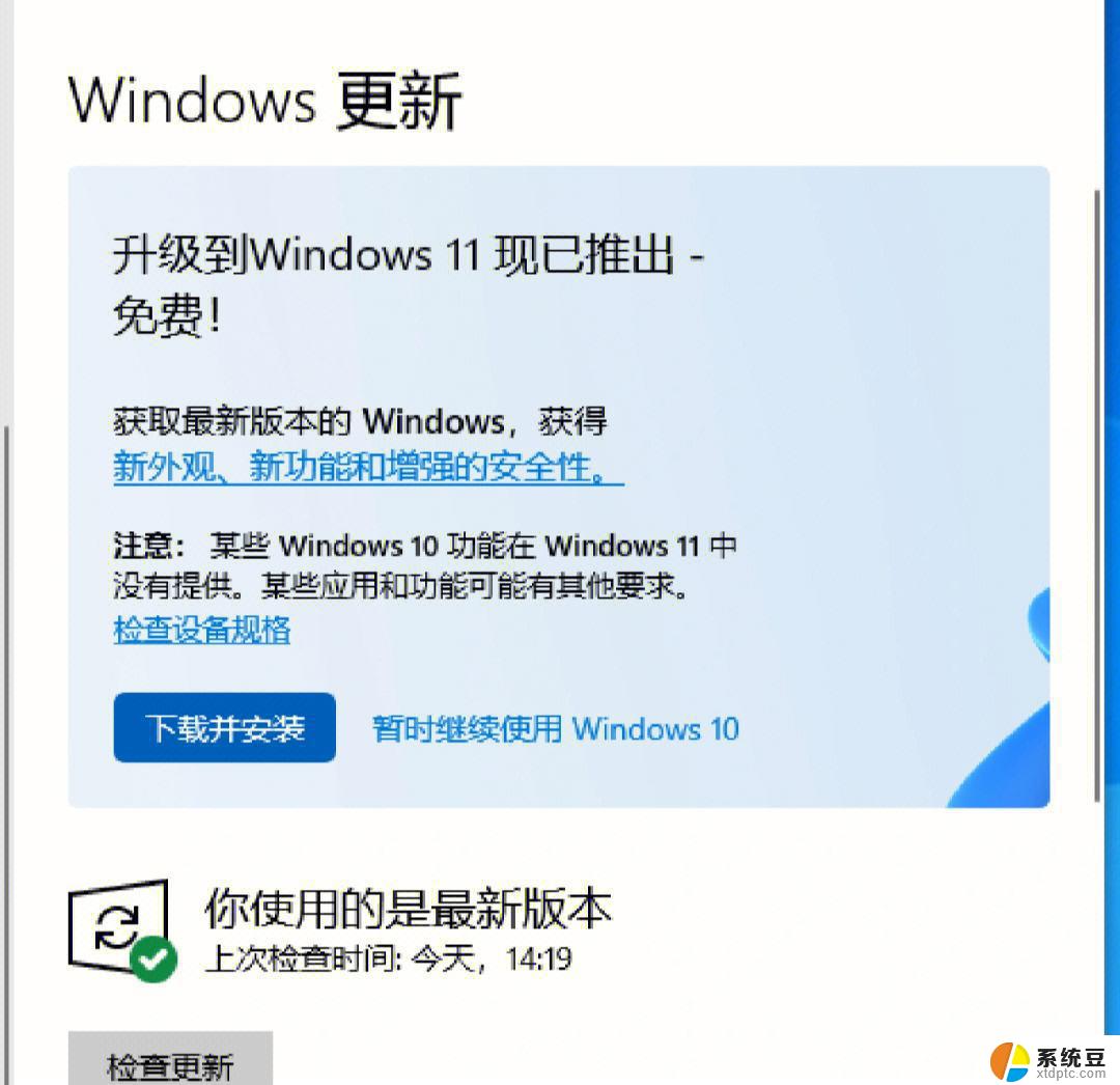 win11怎么更新win10 Windows10怎么升级到最新版本