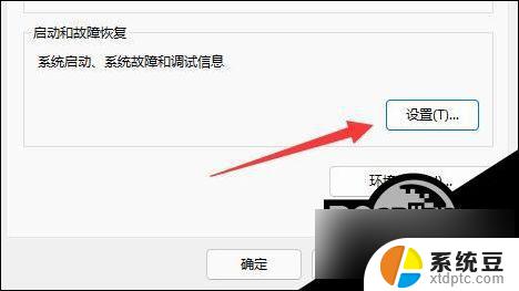 win11哪里查看蓝屏 Win11蓝屏文件查看方法