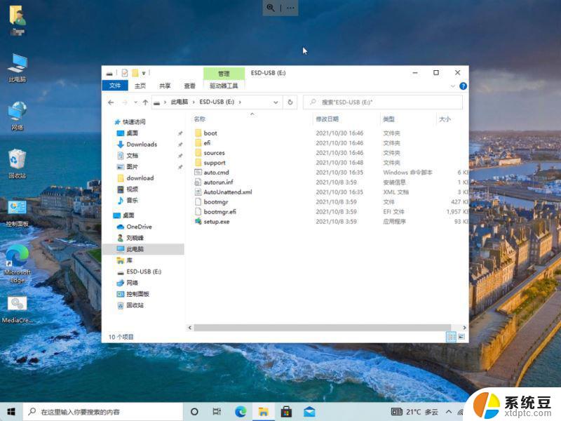 不支持升级win11怎么版 Win11系统强制升级解除方法