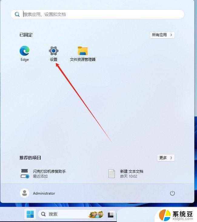 win11启动增强保护模式 Win11 24H2版内存隔离功能怎么设置