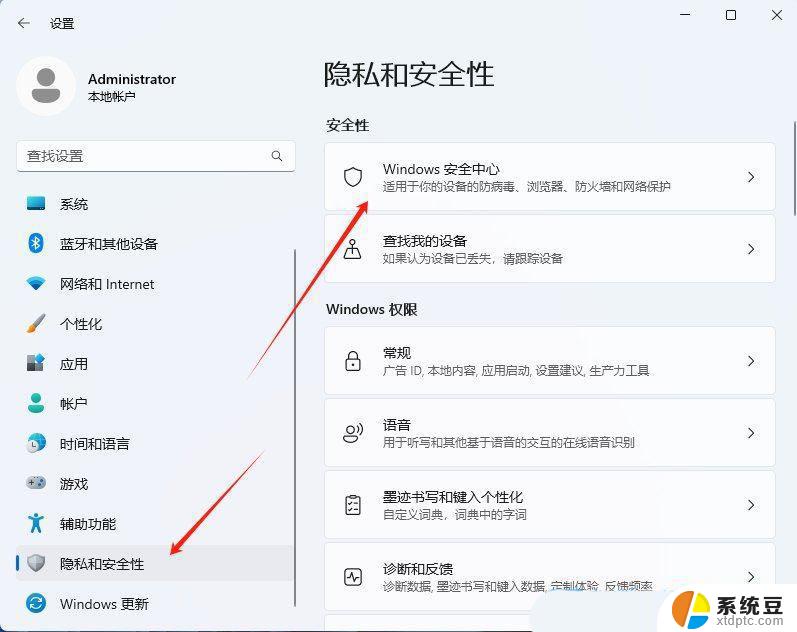 win11启动增强保护模式 Win11 24H2版内存隔离功能怎么设置