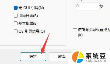 win11开机引导动画 win11如何关闭开机动画