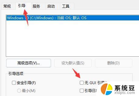 win11开机引导动画 win11如何关闭开机动画