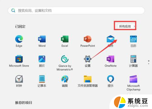 win11磁盘整理功能在哪 win11磁盘清理方法