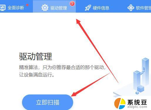 win11驱动安装程序 Win11驱动安装技巧分享