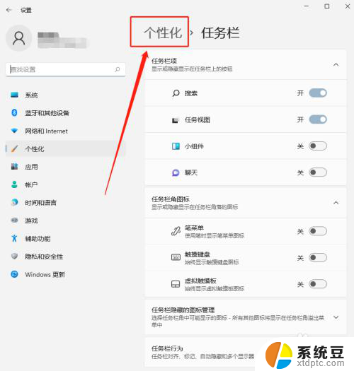 电脑win11任务栏的微信通知颜色不一样 Win11任务栏微信提示颜色修改教程