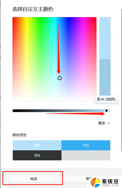 电脑win11任务栏的微信通知颜色不一样 Win11任务栏微信提示颜色修改教程