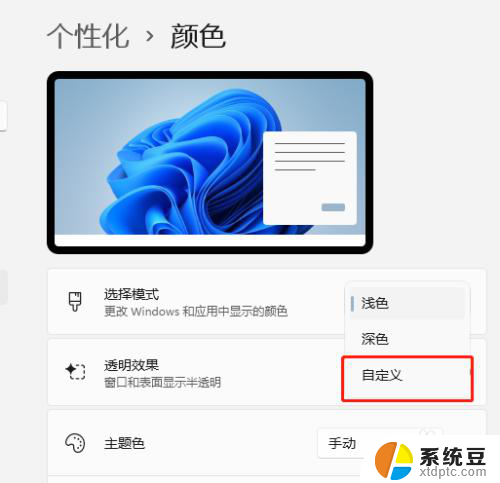 电脑win11任务栏的微信通知颜色不一样 Win11任务栏微信提示颜色修改教程