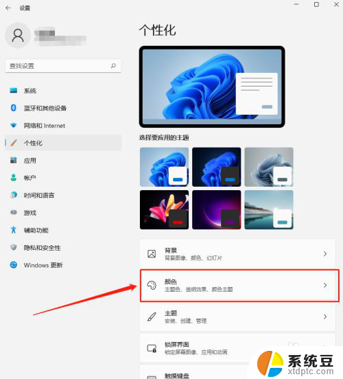 电脑win11任务栏的微信通知颜色不一样 Win11任务栏微信提示颜色修改教程