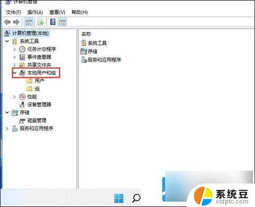 win11系统本地账户怎么修改名字 win11本地账户怎么改名字