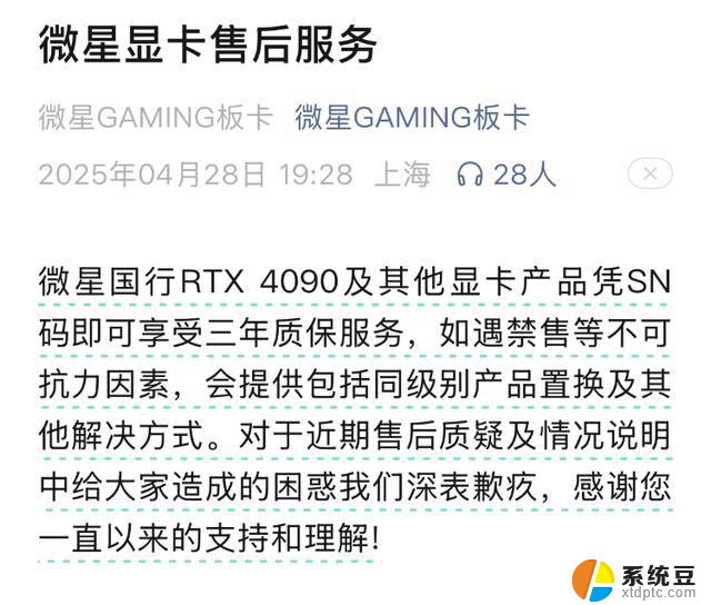 英伟达RTX 5090 D显卡或成绝版，确定禁售中国大陆市场！