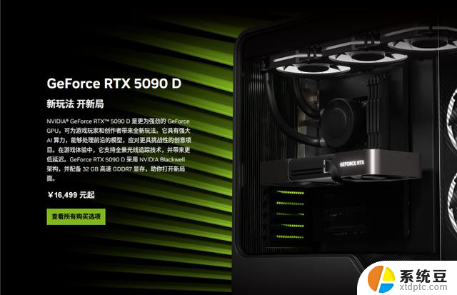 英伟达RTX 5090 D显卡或成绝版，确定禁售中国大陆市场！