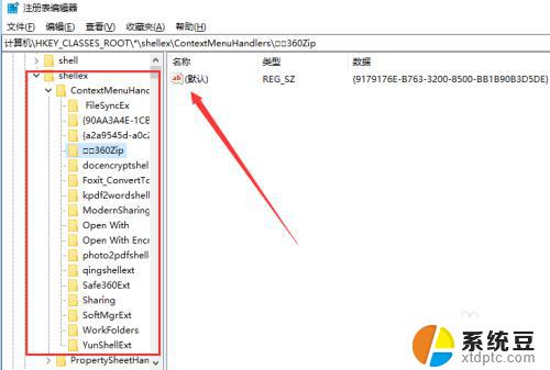 win10管理右键菜单 win10鼠标右键菜单清理工具