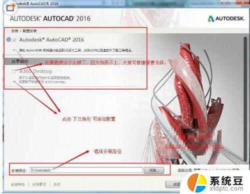 cad2016在哪激活 AutoCAD2016安装教程