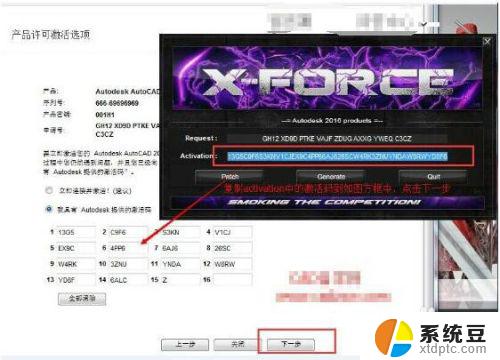 cad2016在哪激活 AutoCAD2016安装教程