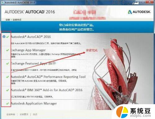 cad2016在哪激活 AutoCAD2016安装教程