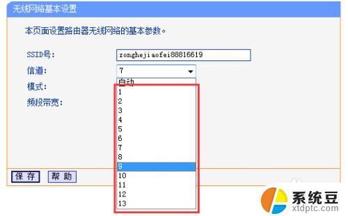 路由器信道怎么改 路由器无线信道如何设置