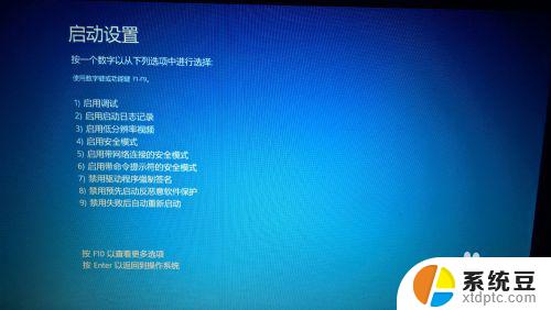 windows关闭驱动签名 Win10驱动程序强制签名禁用步骤