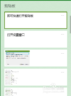 键盘win+r出剪切板 win10剪贴板打开快捷键用途及操作说明