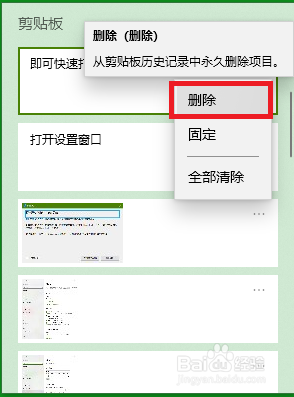 键盘win+r出剪切板 win10剪贴板打开快捷键用途及操作说明