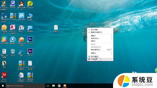 window10怎么换壁纸 Win10桌面壁纸怎么替换