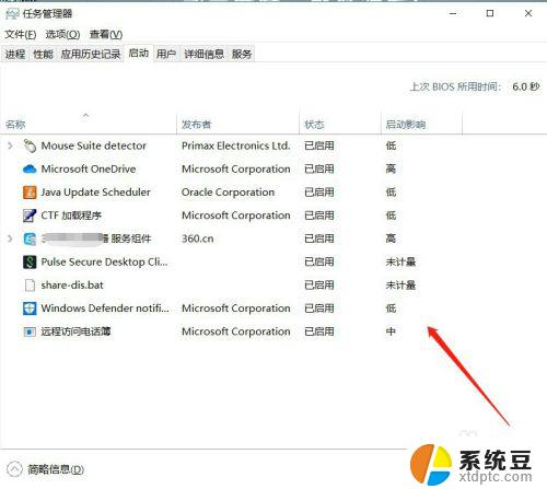 windows怎么查看开机启动项 Windows系统如何查看开机启动项设置