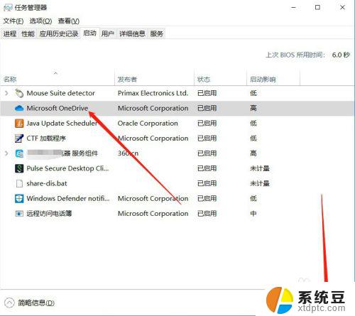 windows怎么查看开机启动项 Windows系统如何查看开机启动项设置