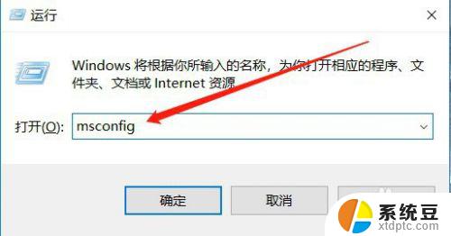 windows怎么查看开机启动项 Windows系统如何查看开机启动项设置