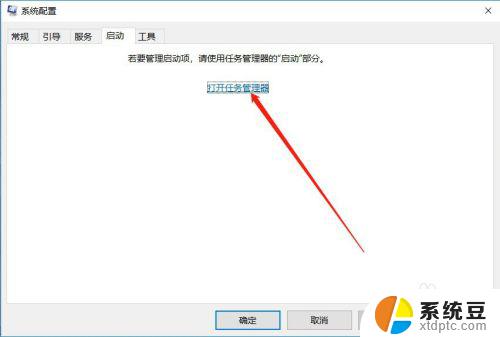 windows怎么查看开机启动项 Windows系统如何查看开机启动项设置