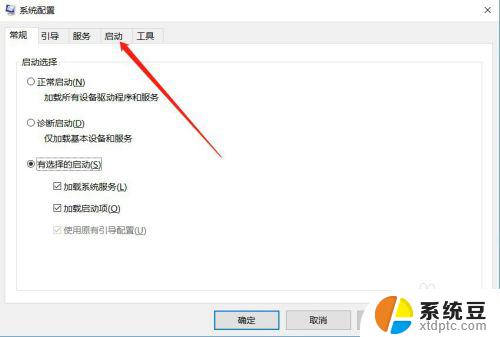 windows怎么查看开机启动项 Windows系统如何查看开机启动项设置