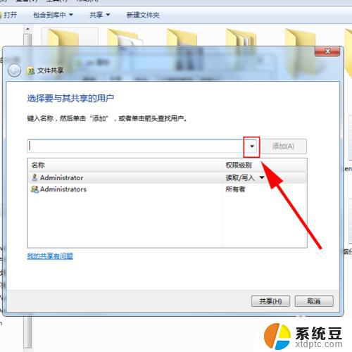 win7 查看共享文件夹 win7如何共享本机文件