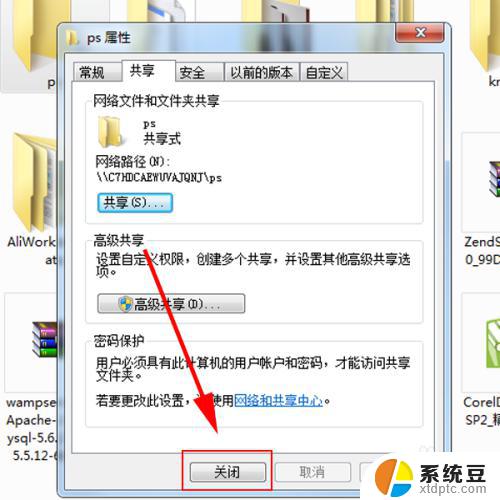 win7 查看共享文件夹 win7如何共享本机文件