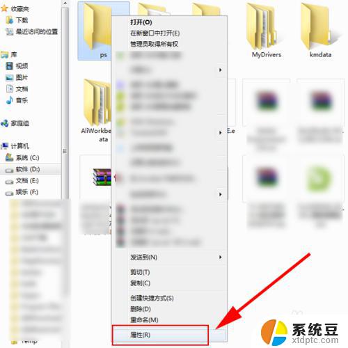 win7 查看共享文件夹 win7如何共享本机文件