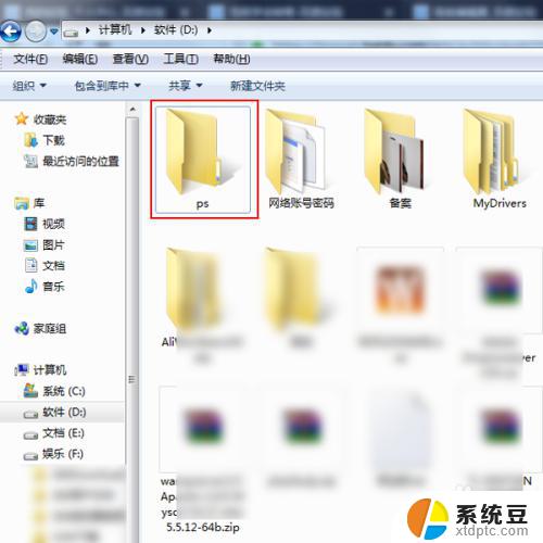 win7 查看共享文件夹 win7如何共享本机文件