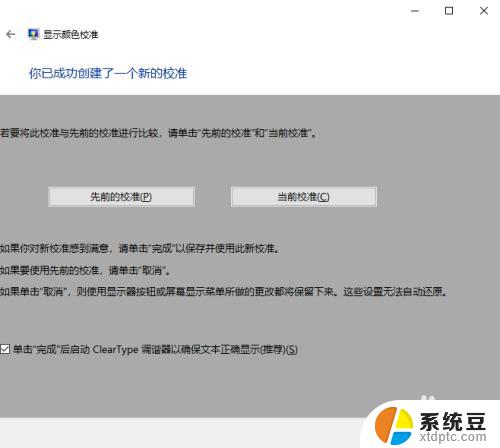 windows调节饱和度 Windows10系统下调整屏幕色彩饱和度步骤