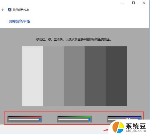 windows调节饱和度 Windows10系统下调整屏幕色彩饱和度步骤