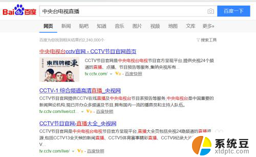 电脑怎么看央视频道直播 在电脑上看央视、地方卫视直播的多种方法