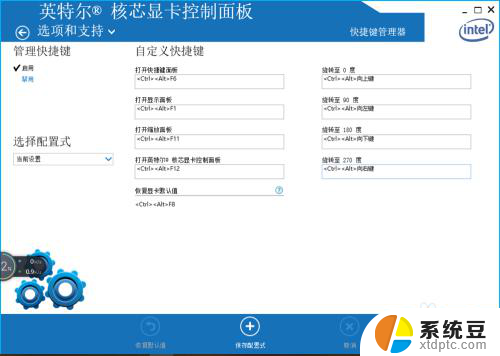 电脑切换显示器屏幕快捷键 Win10切换屏幕方向的常用快捷键和设置教程