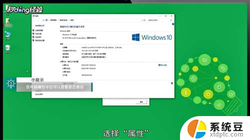 批量激活系统是正版吗 win10激活后还需要激活吗