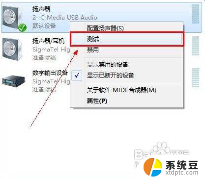 自带声卡的音箱 如何在电脑上使用内置声卡音箱